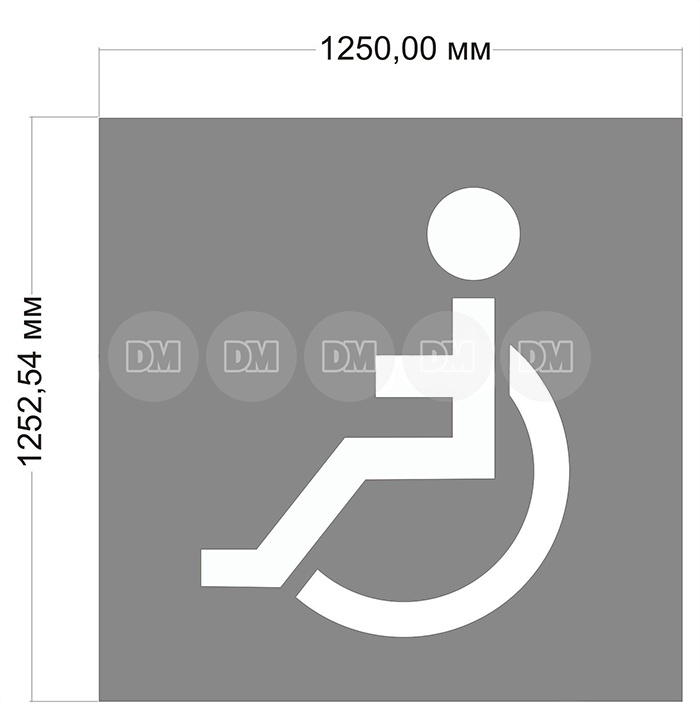 Трафарет для отрисовки знака стоянки для инвалидов 800 x 800 мм