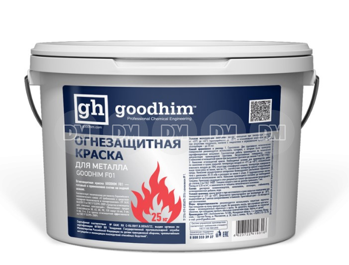 Краска огнезащитная для металла GOODHIM F01, 25кг купить в Москве ...